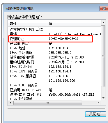 物理地址.png