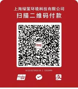 绿策支付二维码.png