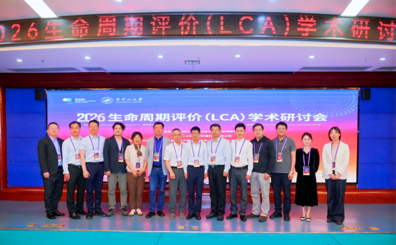2026LCA会议嘉宾合照2.png